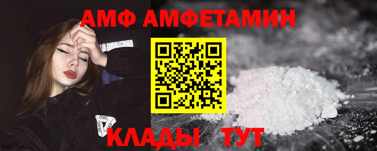 Amphetamine VHQ Тулун