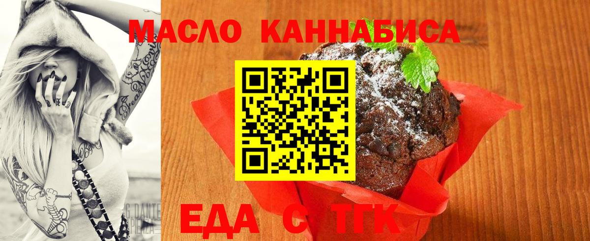 Cannafood конопля  Вход с VPN  Тулун 