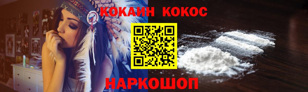 КОКАИН Columbia  Вход с VPN  Тулун  КОКАИН FishScale 