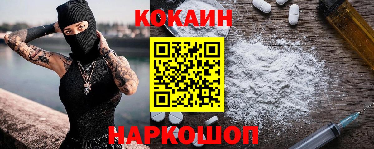 COCAIN 99% Тулун