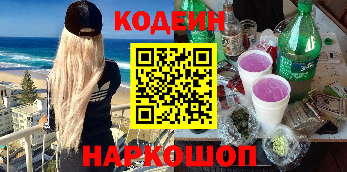 Тулун  что такое наркотик  Вход с VPN  Кодеиновый сироп Lean Purple Drank 