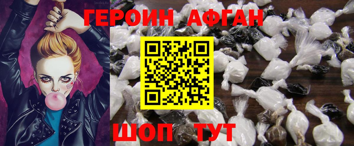 Героин герыч Тулун