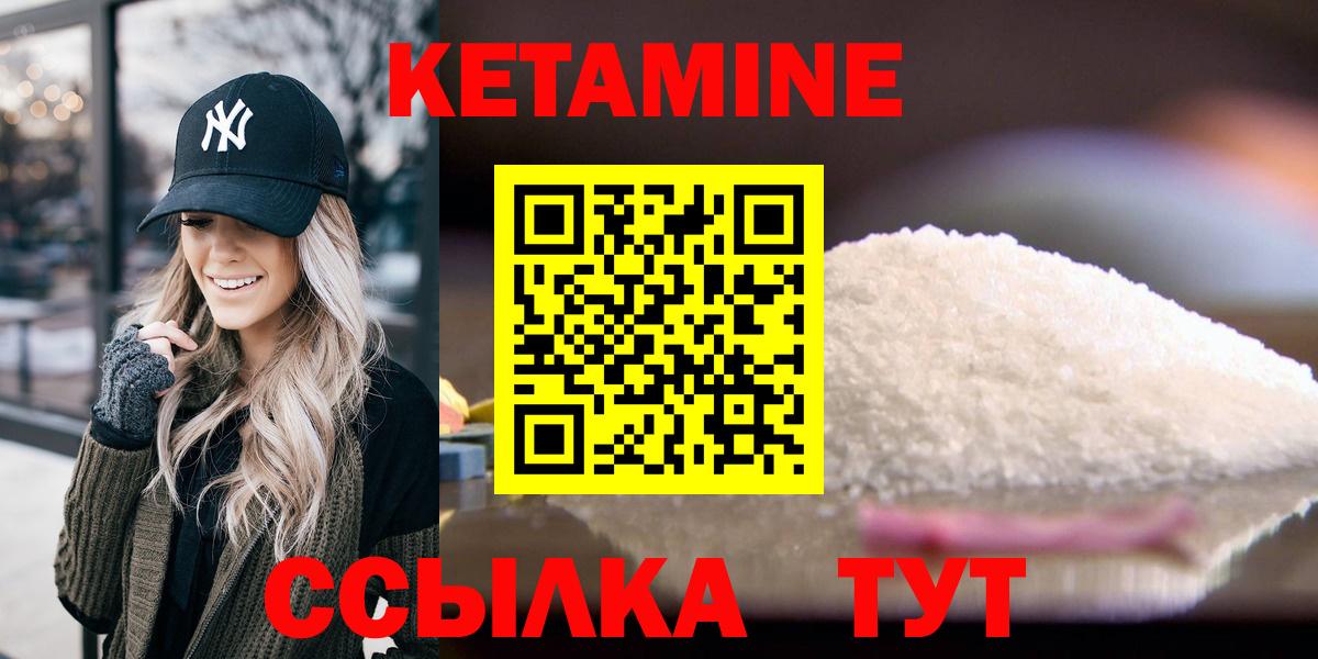 Кетамин ketamine  КЕТАМИН ketamine  Вход с VPN  Тулун 