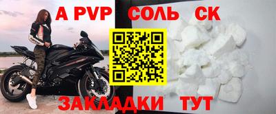 соль ск Нальчик