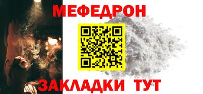 меф Нарткала