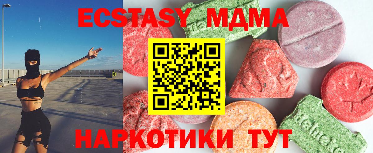 MDMA Molly  Вход с VPN  MDMA кристаллы  МДМА  Тулун 