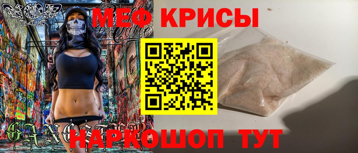 Мефедрон кристаллы Тулун