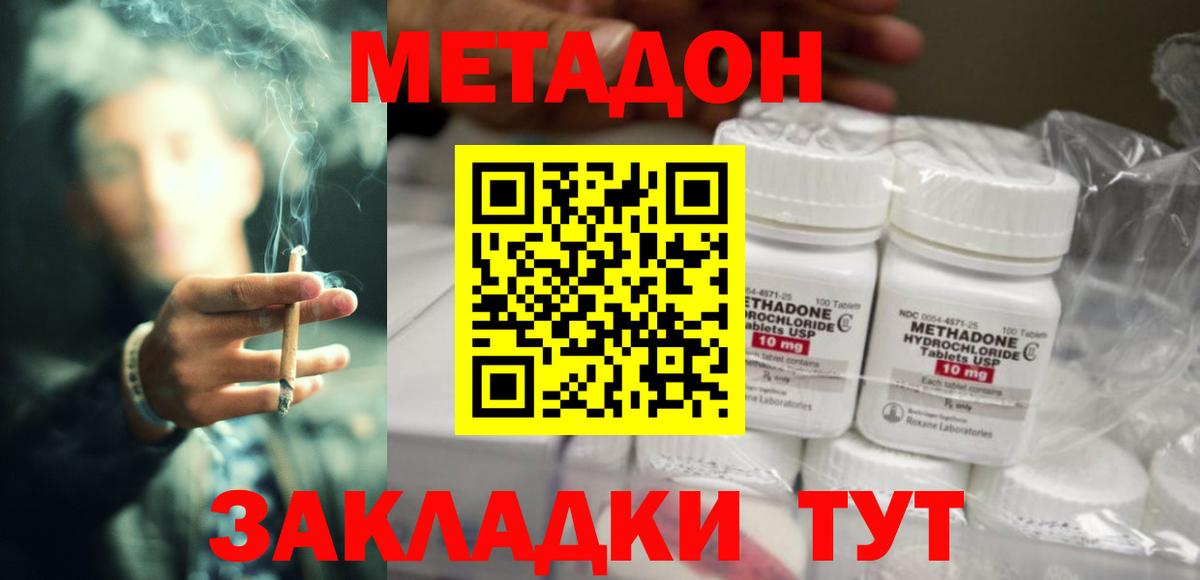 Метадон белоснежный  Вход с VPN  Тулун 