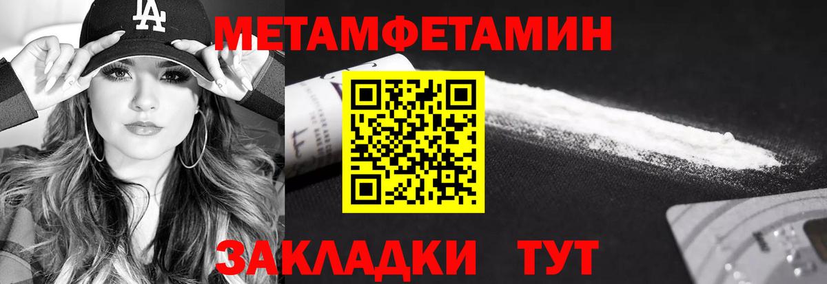 Метамфетамин  Вход с VPN  Тулун  МЕТАМФЕТАМИН винт 
