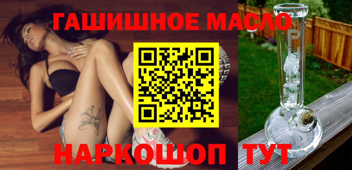 Дистиллят ТГК гашишное масло Тулун